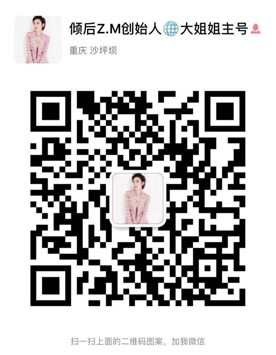倾后奇迹水大姐姐.jpg